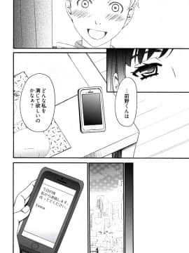 [後藤晶] ネトラセ契約 (完結)[中]_138