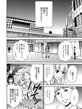 [後藤晶] ネトラセ契約 (完結)[中]_257