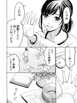 [後藤晶] ネトラセ契約 (完結)[中]_454