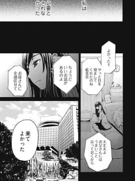 [後藤晶] ネトラセ契約 (完結)[中]_359