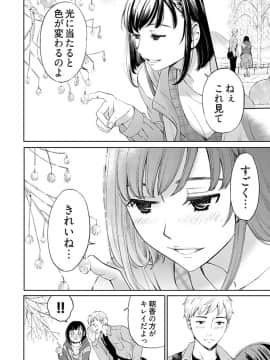 [後藤晶] ネトラセ契約 (完結)[中]_420