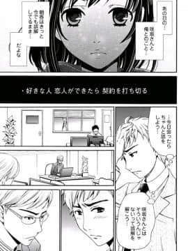 [後藤晶] ネトラセ契約 (完結)[中]_141