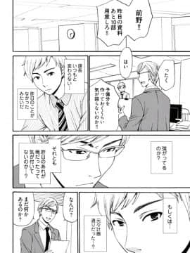 [後藤晶] ネトラセ契約 (完結)[中]_182