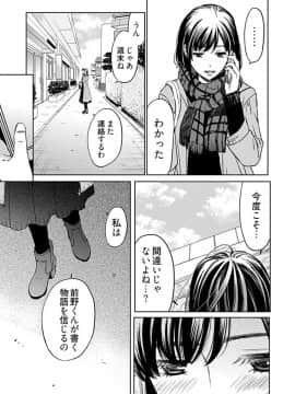 [後藤晶] ネトラセ契約 (完結)[中]_415