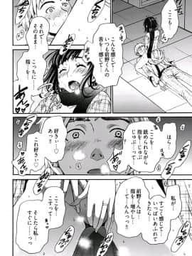 [後藤晶] ネトラセ契約 (完結)[中]_148