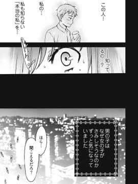 [後藤晶] ネトラセ契約 (完結)[中]_351