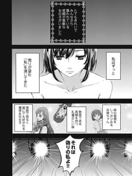 [後藤晶] ネトラセ契約 (完結)[中]_348