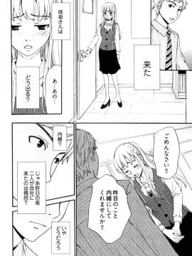 [後藤晶] ネトラセ契約 (完結)[中]_184