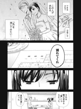 [後藤晶] ネトラセ契約 (完結)[中]_361