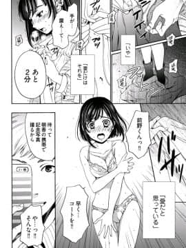 [後藤晶] ネトラセ契約 (完結)[中]_194