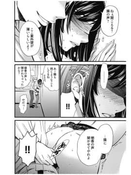 [後藤晶] ネトラセ契約 (完結)[中]_341