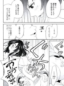 [後藤晶] ネトラセ契約 (完結)[中]_025