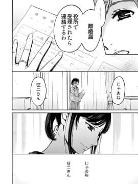 [後藤晶] ネトラセ契約 (完結)[中]_452