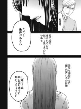 [後藤晶] ネトラセ契約 (完結)[中]_364