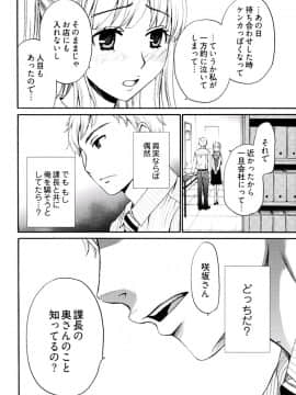 [後藤晶] ネトラセ契約 (完結)[中]_186