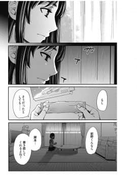 [後藤晶] ネトラセ契約 (完結)[中]_293