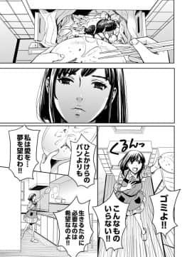 [後藤晶] ネトラセ契約 (完結)[中]_405