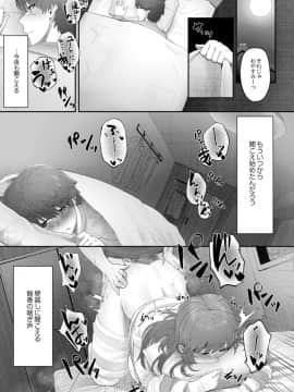 [白フグ] 幼馴染は知っている ch1_13