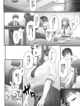 [白フグ] 幼馴染は知っている ch1_8