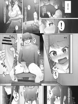 [白フグ] 幼馴染は知っている ch1_15