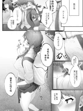 [白フグ] 幼馴染は知っている ch1_28