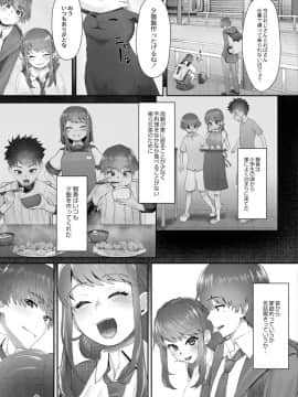 [白フグ] 幼馴染は知っている ch1_5