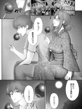 [白フグ] 幼馴染は知っている ch 2_33