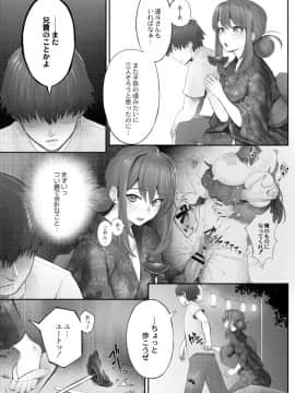 [白フグ] 幼馴染は知っている ch 2_36