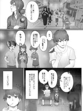 [白フグ] 幼馴染は知っている ch 2_34