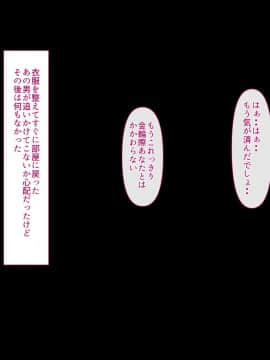 [イジイセ] 理想の女はおまえの妻（オンナ） 前編_085_riso_tx_85