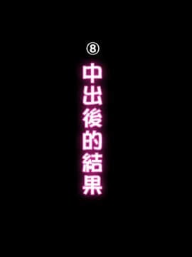 [ちぶぷる] [伯母さんとボクのHなお勉強][中国翻訳]_465_504