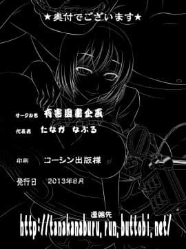 [有害図書企画 (たなかなぶる)] 進撃の巨根 (進撃の巨人) [DL版]_25