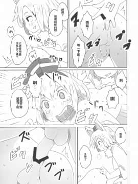 [十的我全都要汉化组] (C87) [そらばたけ (D@i)] 東方ショタ専攻科 | 東方正太專攻科 (東方Project)_18