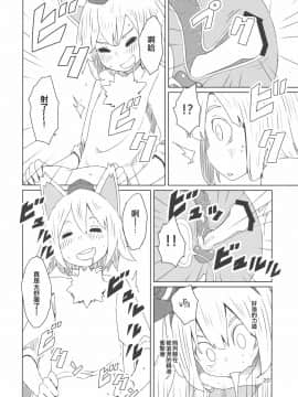 [十的我全都要汉化组] (C87) [そらばたけ (D@i)] 東方ショタ専攻科 | 東方正太專攻科 (東方Project)_21