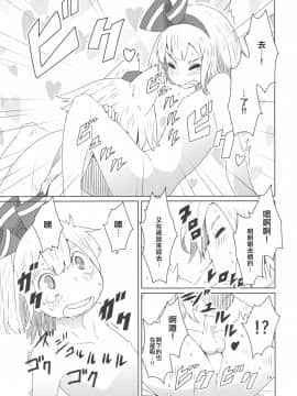 [十的我全都要汉化组] (C87) [そらばたけ (D@i)] 東方ショタ専攻科 | 東方正太專攻科 (東方Project)_16