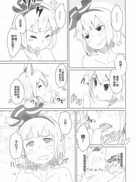 [十的我全都要汉化组] (C87) [そらばたけ (D@i)] 東方ショタ専攻科 | 東方正太專攻科 (東方Project)_14