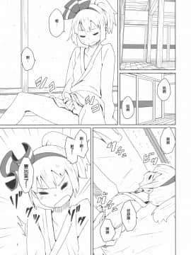 [十的我全都要汉化组] (C87) [そらばたけ (D@i)] 東方ショタ専攻科 | 東方正太專攻科 (東方Project)_02