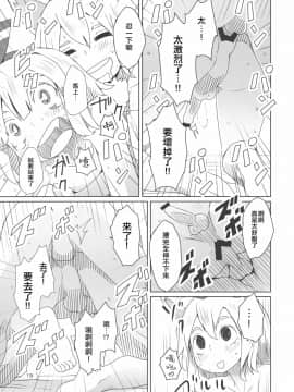 [十的我全都要汉化组] (C87) [そらばたけ (D@i)] 東方ショタ専攻科 | 東方正太專攻科 (東方Project)_20