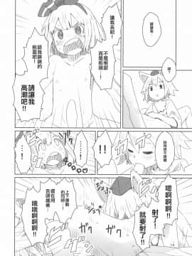 [十的我全都要汉化组] (C87) [そらばたけ (D@i)] 東方ショタ専攻科 | 東方正太專攻科 (東方Project)_15