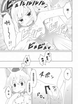 [十的我全都要汉化组] (C87) [そらばたけ (D@i)] 東方ショタ専攻科 | 東方正太專攻科 (東方Project)_24