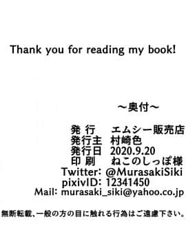 [熊崎玉子汉化组] [エムシー販売店 (村崎色、たむポ～サ)] グノーグレイヴ『憑依VR1-収録後記編-』[DL版]_14