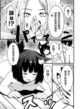 [零食汉化组] [熊の尊] 狐の嫁入り母娘丼_31