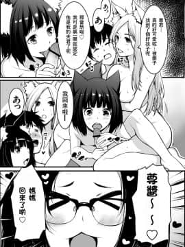 [零食汉化组] [熊の尊] 狐の嫁入り母娘丼_33