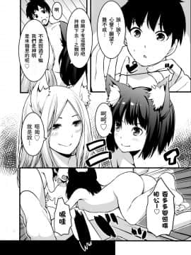 [零食汉化组] [熊の尊] 狐の嫁入り母娘丼_32