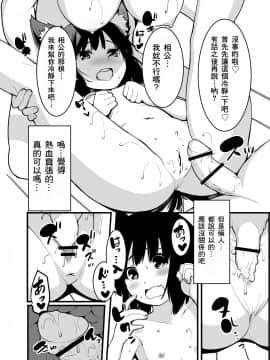 [零食汉化组] [熊の尊] 狐の嫁入り母娘丼_18