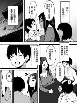 [零食汉化组] [熊の尊] 狐の嫁入り母娘丼_11