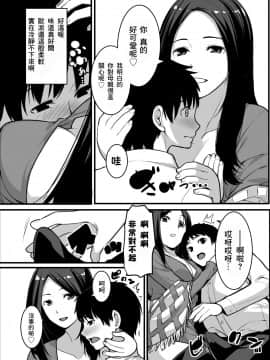 [零食汉化组] [熊の尊] 狐の嫁入り母娘丼_12