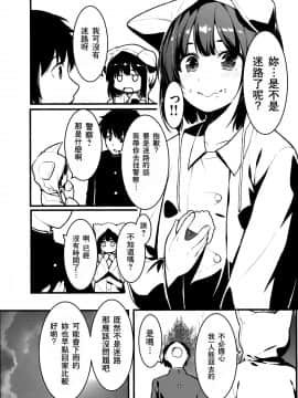 [零食汉化组] [熊の尊] 狐の嫁入り母娘丼_06