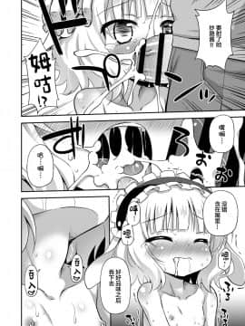 [绅士仓库汉化] [最果て空間 (緋乃ひの)] シャロちゃんと脱法ハーブティーパーティーですか? (ご注文はうさぎですか?) [DL版]_13