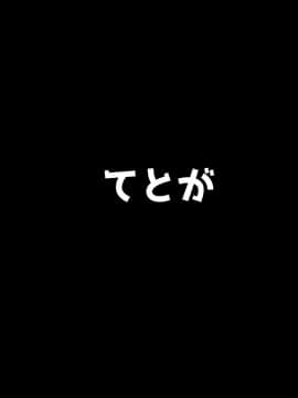 [oo君個人漢化] (秋季例大祭6) [てとが] えっちな東○レイヤーさんにご注意をっ! (東方Project)_17